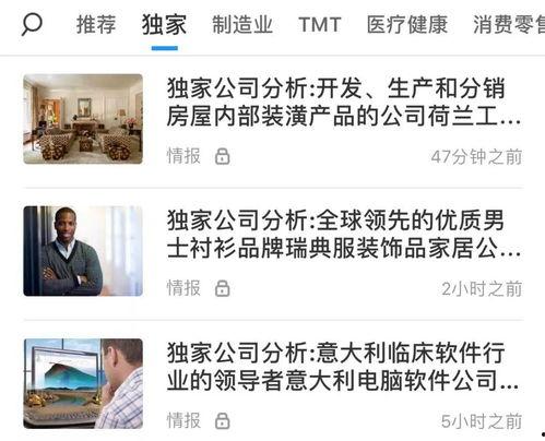 独家圈内资讯,行业动态深度解析